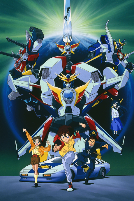 Densetsu no Yuusha da Garn