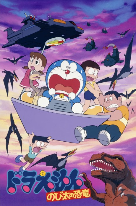 Doraemon Movie 01: Nobita no Kyouryuu