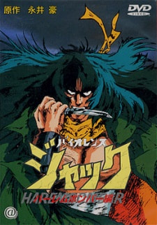Violence Jack: Harem Bomber-hen