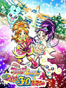 Futari wa Precure: Splash☆Star Maji★Doki♥ Theater