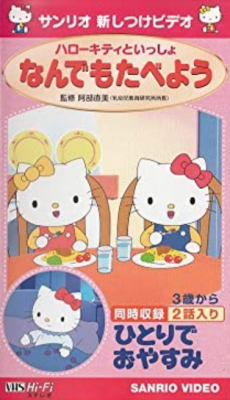 Hello Kitty to Issho