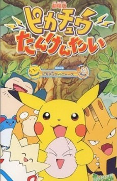 Pokemon: Pikachu Tankentai