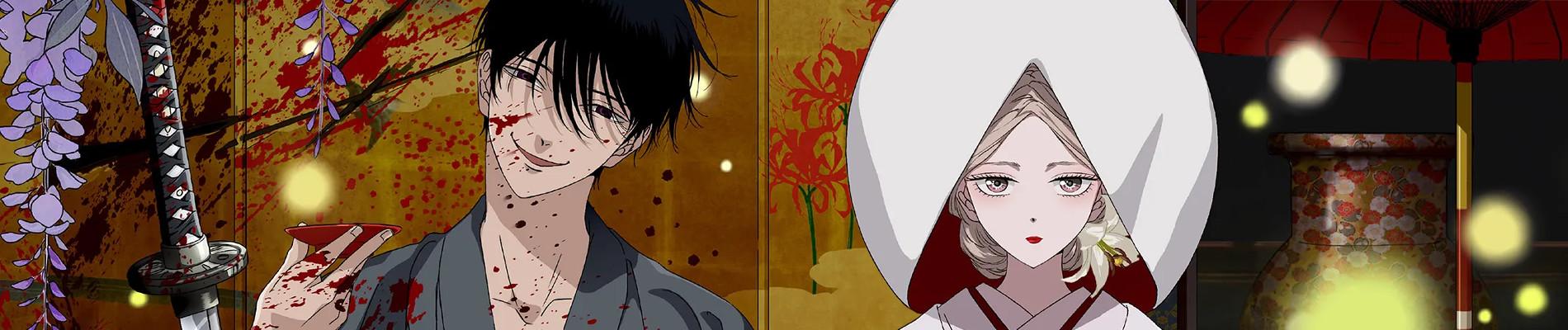 Hotaru no Yomeiri